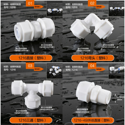 Accesorios de calentador de agua solar de Maisanghe Calentador de agua Puques de agua superior e inferior congelado 12164 puntos Juntas de tubería de plástico de aluminio 1216 directo (plástico) 5 piezas
