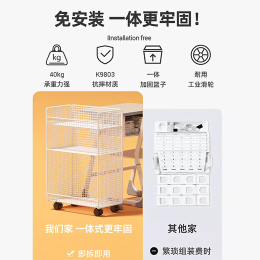 Boundary line bookshelf floor-standing small bookshelf steel storage rack under the table storage rack removable shelf free of installation multi-layer shelf