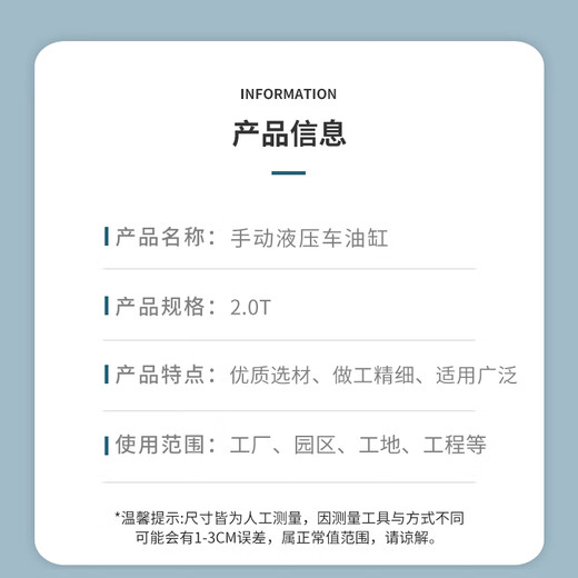 Xilin manual hydraulic truck cylinder 2.0T