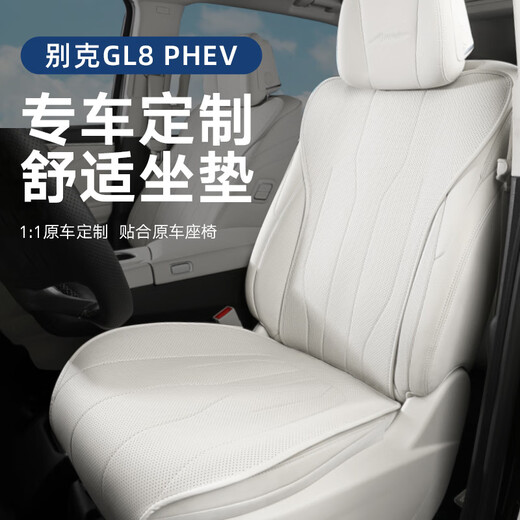 桐汝壁24款别克GL8PHEV陆尊坐垫专用座垫四季通用座套插混25款配 【原车色】全车前排+二排+三排12件套 别克GL8新能源24款【3899尊享版4199奢