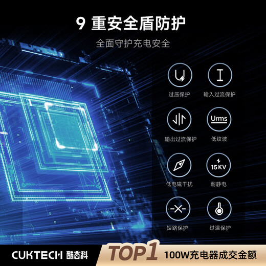 CUKTECH Cool Statistics 10 GaN Charger Set 120W/100W Three-port Fast Charging Head GaN Super Flash Charging Block CP Suitable for Honor Vivo Apple Xiaomi Huawei Laptop