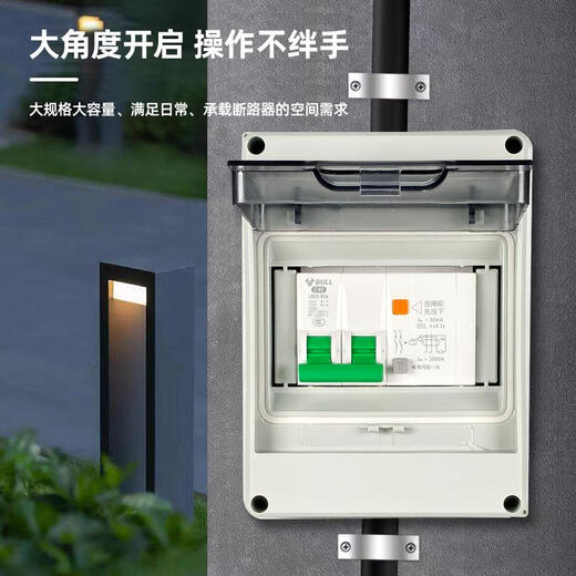 公牛7kw充电桩套装室外明装配电箱家用2P漏电开关防雨保护HT盒子 5回路明装箱