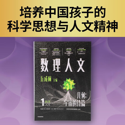 Mathematical Humanities. Volume 1