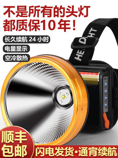 光明大将P90强光头灯充电超亮头戴式照明矿灯手电筒远射锂电户外超长续航 9923白光升级四核P90续航