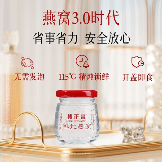 [Même style à Pangdonglai] Gongxian Stew's Instant Bird's Nest Matières premières propres et aliments instantanés Indépendance Emballage Indépendant Fresht Stewed Bird's Nest Date d'oiseaux d'oiseaux frais d'oiseau frais en matières premières Direct Lou Zhenggong 1 Box [70g * 7 bouteilles]