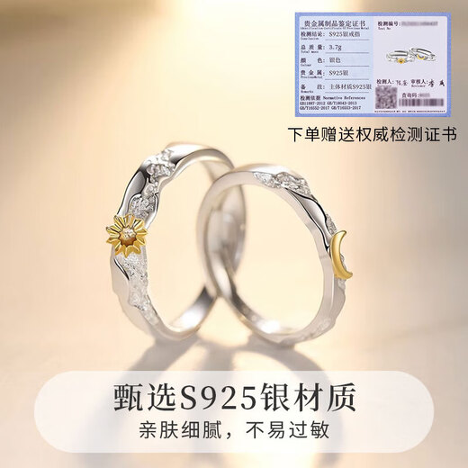 Zhou Baifu sterling silver sun and moon couple ring male and female pair ring student commemorative tail ring birthday gift for girlfriend
