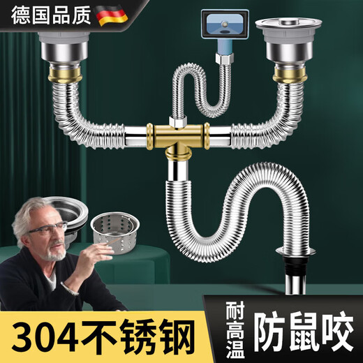 黛惑德国品质厨房洗菜盆下水管配件加厚不锈钢双槽洗碗池下水器排水管 套装11304双槽下水管-80CM+溢水