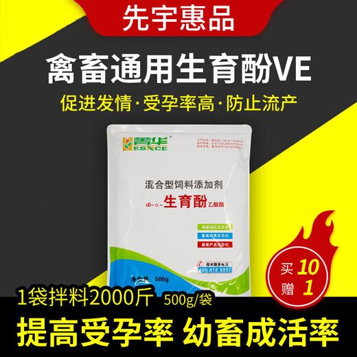LISM Veterinary Vitamin E Powder Tocopherol VE Fox, Mink, Chicken, Duck, Rabbit, Cow, Sheep, Pig and Dog Oestrus Powder Breeding Feed Additive 1Jin Jin is equal to 0.5kg in one bag