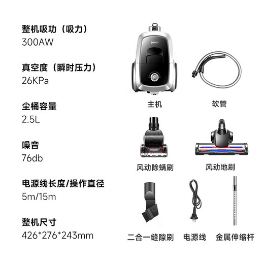 SUPOR vacuum cleaner household horizontal large suction multi-functional carpet cleaning machine one-button automatic take-up dust removal and mite removal high-power all-in-one machine infinitely variable speed 26KPa*2.5L large dust cup 89AS