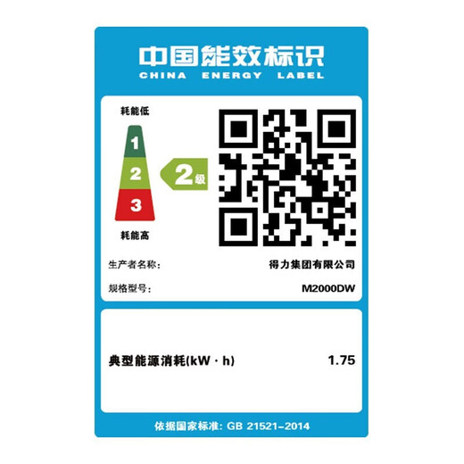 Deli M2024DWS wireless wifi double-sided printer home office black and white laser three-in-one copy and scan multi-function all-in-one machine A4 M2024DWS package one easy to add powder toner cartridge 1 + 2 bottles of toner