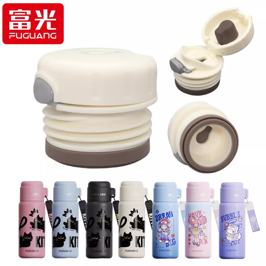 FGA King of Glory Co-branded Inner Cover Children's Thermal Cup Lid Cup Lid FGZ2423/2422/9203 Accessories Inner Cover [1]