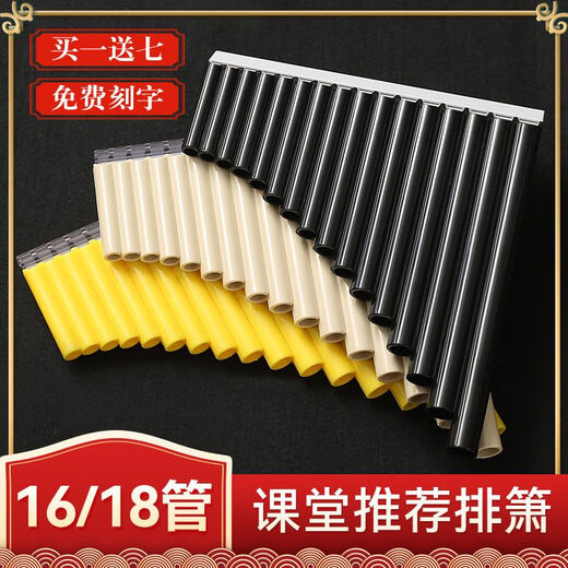MIDI Panflute 16/18 Tube Sound Hoel Hole Первичная и средняя школа ученики профессиональная производительность детского национального музыкального инструмента Национальный музыкальный инструмент для начинающего смола.