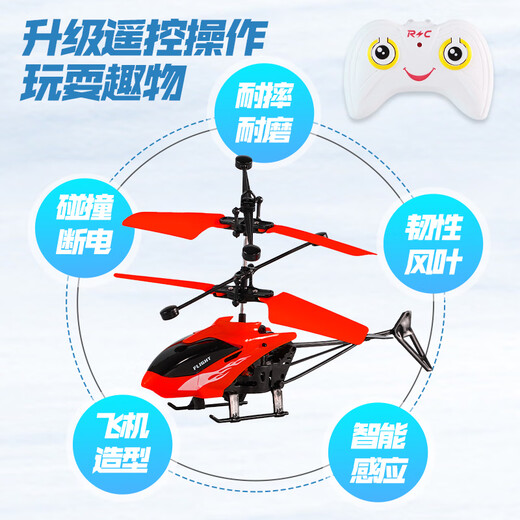 
Remote control aircraft children's mini suspension unmanned helicopter falling toy aircraft aviation model children's gift blue [induction suspended model] without remote control