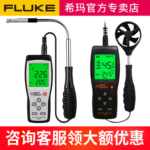 温以嘉定制精选热敏式风速仪希玛a866手持测风仪器测量仪传感器高精 AR826分体式风速仪
