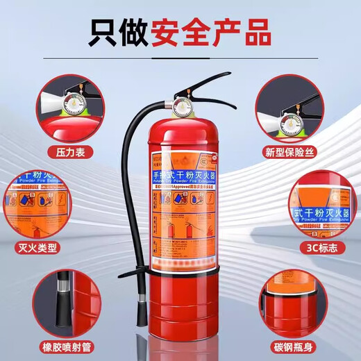 舞啸灭火器4公斤干粉手提式商铺用家用车用店用12358kg消防器材 5KG 含皮管仓库用资质齐全