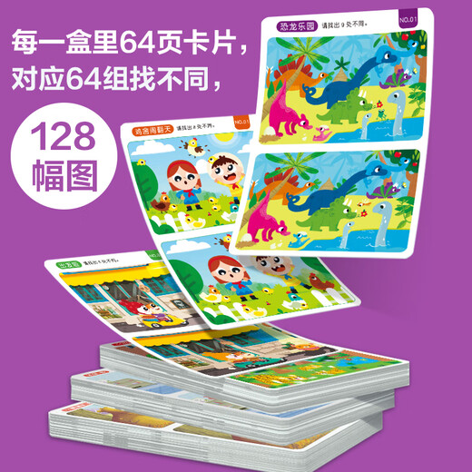 Magic Bean Victory Kinder finden unterschiedliche Fokus-Training-Spielkarte Ganzes Gehirn-Denken Intelligenzentwicklung Gehirnspielzeug 3 bis 6 Jahre altes Fokustraining finden unterschiedliche [6-8 Jahre]