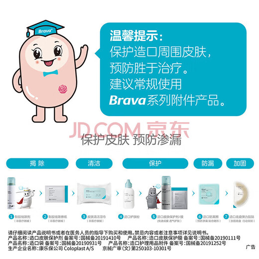 Original importierte Stoma-Leck-Sichtpaste 12050 Stoma Tocket-Leck-Sof-Paste-Chassis-Fistel Creme Fistel Mundschutz 12050 Stoma Lecksoachpaste beschädigt