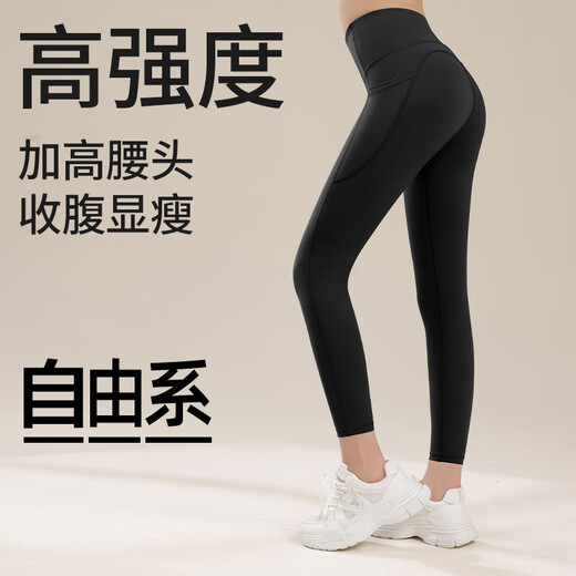 Free-style high-intensity yoga pants for women in spring and summer high-waisted butt-lifting Pilates dance sweatpants running jump rope fitness clothes