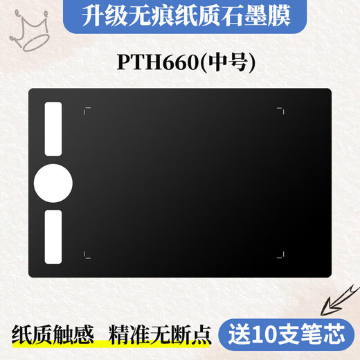 Wacom film original pour tablette numérique Extension d'ombre pth460 860 651 650 ptk640 650 film graphite pour tablette peint à la main PTH660 film graphite gratuit 10 recharges 0x0cm