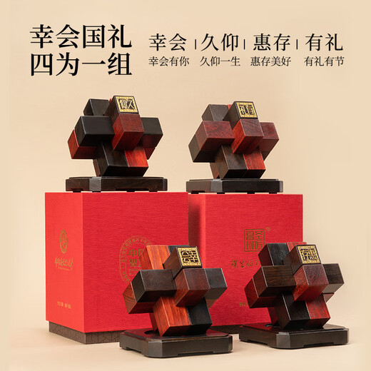 Shengjiang Luban Desktop Office Ornaments Business Gift Customized Luban Locks for Customers Company Annual Meeting Event Opening Souvenirs Solid Wood Carved Luban Locks (Long-term)