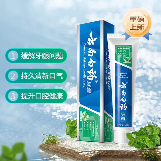 云南白药牙膏 高地留兰香薄荷金口健清新口气呵护牙龈家庭装实惠装 【100g】劲爽薄荷100g