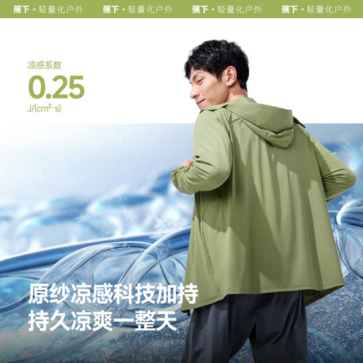蕉下（beneunder）防晒衣女防晒服冰丝凉感宽松透气户外防晒衣百搭男女同款AL672 乌云灰 L