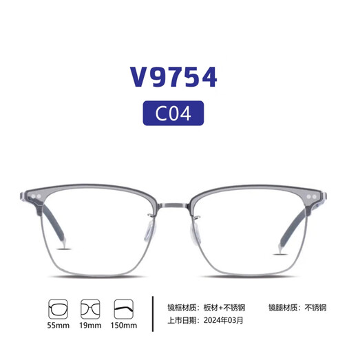 v牌微帕男士半框时尚超轻纯钛商务大脸百搭眼镜架近视镜框V9754 银色+蓝色腿