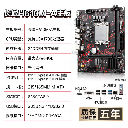 Great Wall Great Wall New H610M-A Motherboard Desktop Computer 1700-Pin 12. Generation CORE CPU-Prozessor i3-12100f/i5-12400f Set mit großem Wandkühler Dual DDR4 H610M-A+i3-12100+4 Guan Xianglong 4