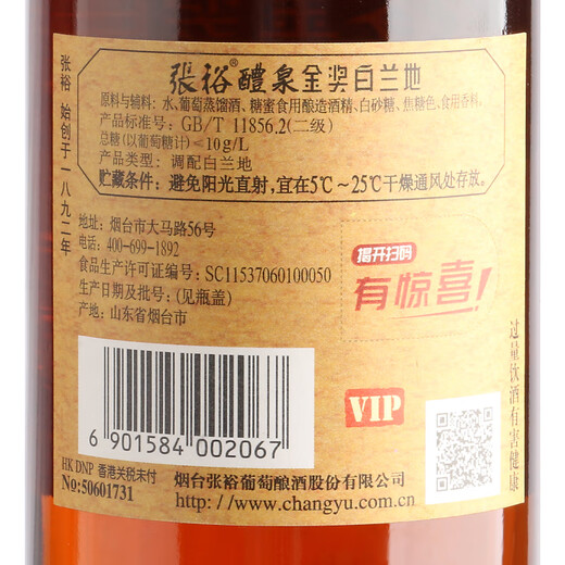 Changyu Samsung VIP Gold Award Brandy 500ml * 6 bouteilles Box entièrement Samsung Version améliorée de la fête d'auto-alimentation du vin étranger
