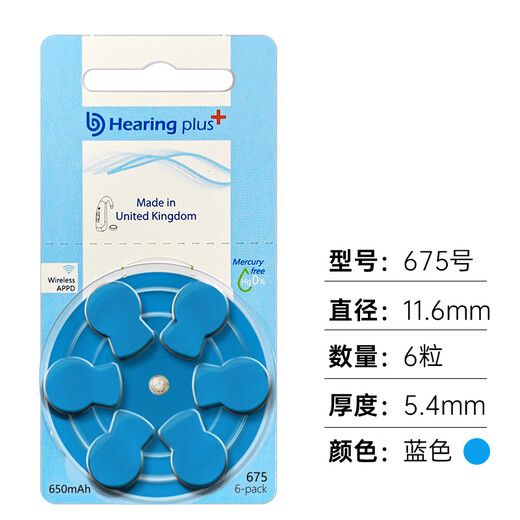 Xiwanbo allemand PowerOne Aide PowerOne Battery P10P13P312P675A
