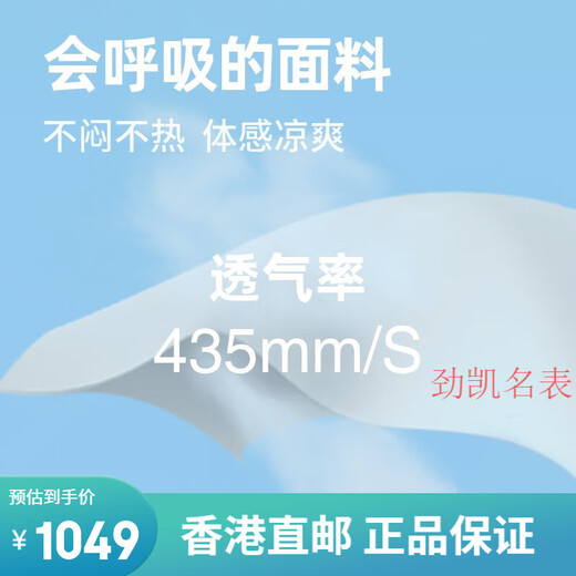 波司登（BOSIDENG）户外薄荷曼波防晒服女UPF100+骄阳系列凉感透气防紫外线 冰淇淋粉1048 155/80a