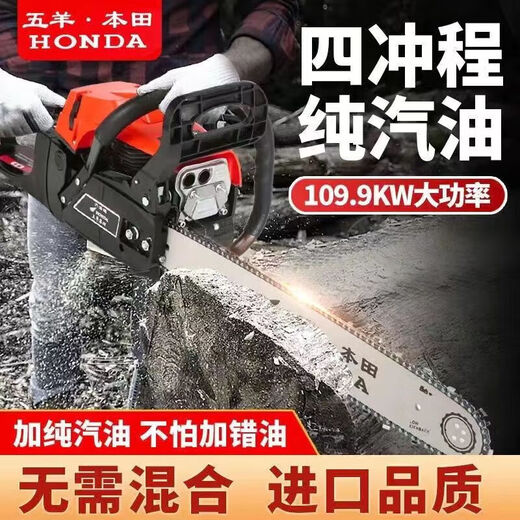 Wuyang Honda imported four-stroke Wuyang Honda gasoline chain saw high-power pure gasoline logging saw oil-saving tree machine imported chain 5 + luxury