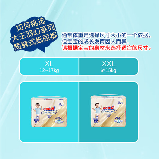 Dawang (GOO.N) Feather Fantasy Series Baby Friendly Room Special Offer Baby Diaper Pull-up Pants Lightweight Breathable Multiple Sizes 3XL 1 Pack 24 Pieces Pull-up Pants 18-35kg