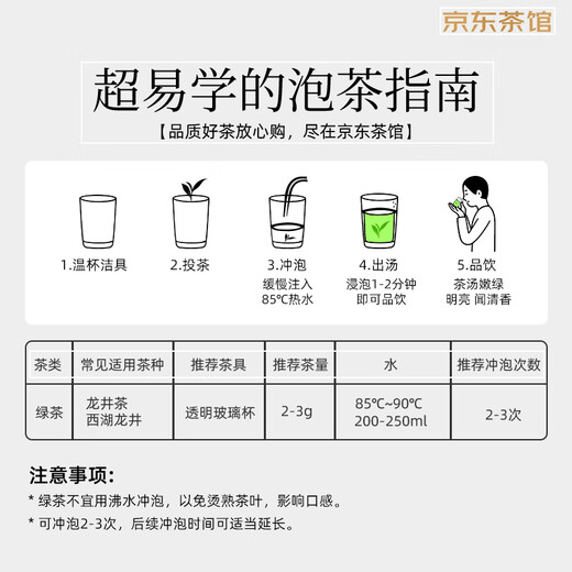 贡牌 绿茶真西湖龙井茶AA级50g2025年明前罐装