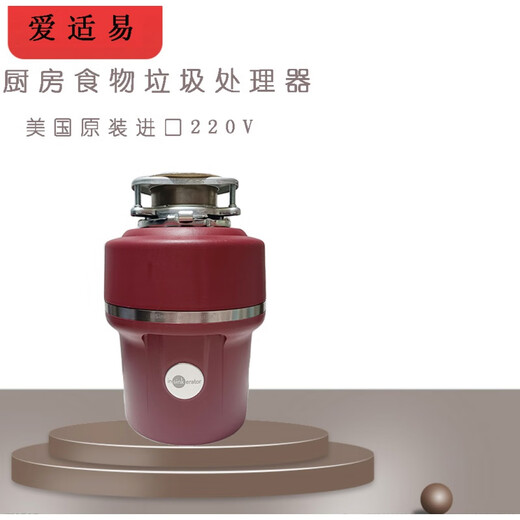 ISE E100 original food waste disposer E100 new model (black/red) prototype