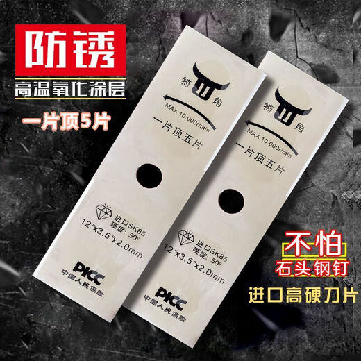 Extended one-word high-hardness lawn mower blade imported brush cutter blade lawn mower cutting blade alloy grass cutting scimitar 2.2 thickness imported SK85 material willow leaf type