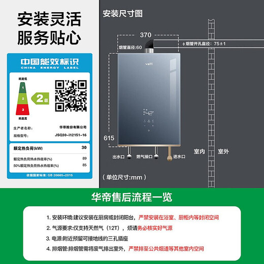 华帝（VATTI） i12151/12152/ST12-16燃气热水器家用全面屏恒温强排式16升 ST121639dB一级静音 天然气