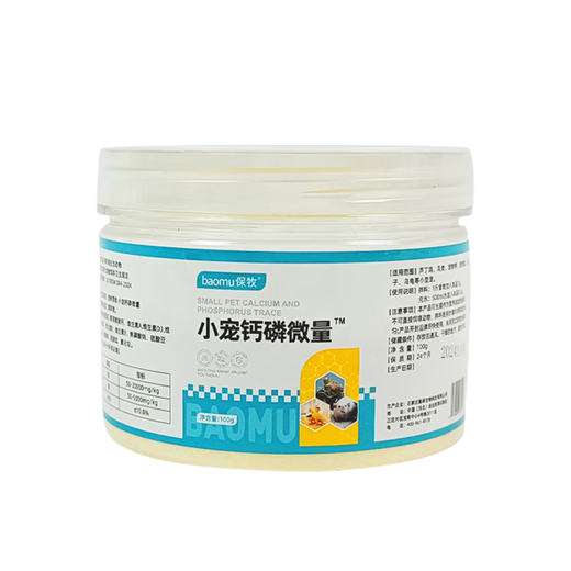 Pet-specific calcium and phosphorus micronutrients, high-strength muscle and bone growth, calcium supplement for birds, pet duck, rutin, chicken, calcium and phosphorus, small pet calcium and phosphorus, 10 cans/100g