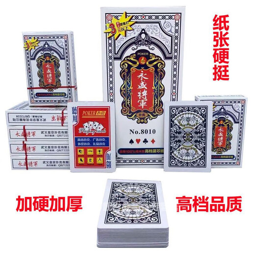 
Shengluo Xia Baohuang’s special poker king Jing half box 50 pairs whole box 100 pairs hard thickened card wholesale card chess room 50 pairs packages Nine-point Queen 9207 mid-range