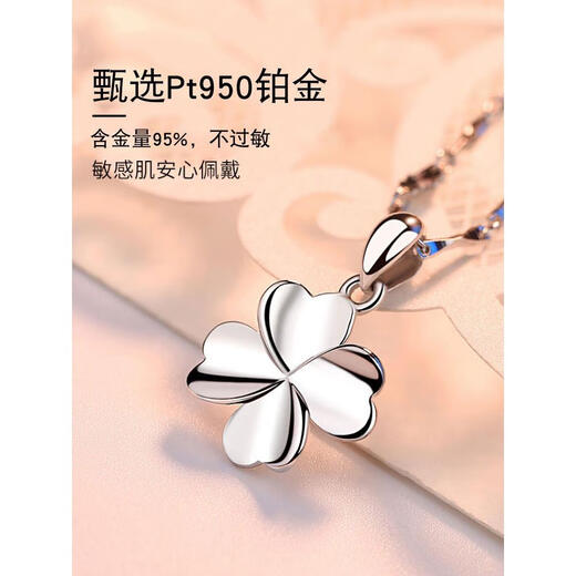 Chow Tai Fook Four Leaf Clover Pt950 Platinum Necklace Women's 2025 New Light Luxury Niche Birthday Valentine's Day Pt950 Platinum - Love Four Leaf Clover