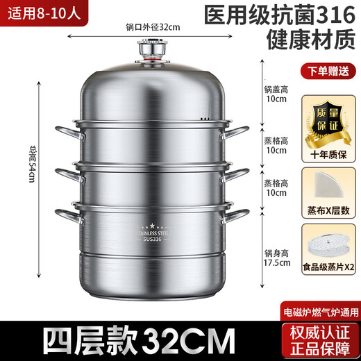 Timing multi-function cooking household steamer 316 stainless steel thickened multi-layer steamer gas stove induction cooker special thick 316 stainless steel four layers timer 32cm