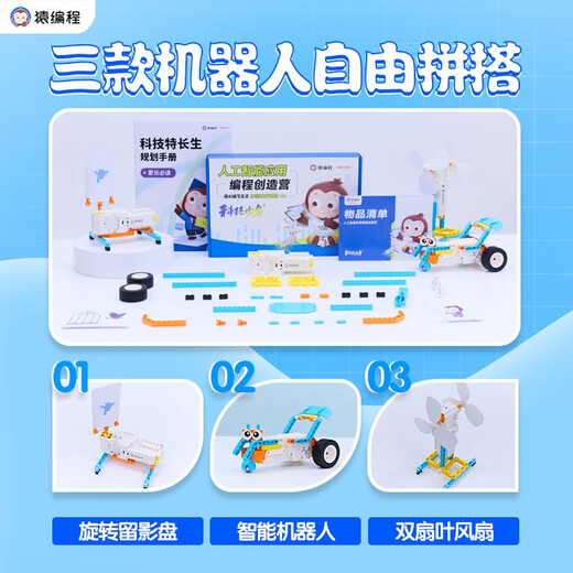
Ape Programming Robot Education Science and Education Remote Control Assembly Electric Building Blocks Toys Gift Introductory Course Set. Please note your mobile phone number or send it.