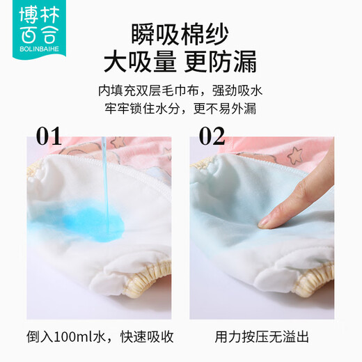 博林百合（BOLINBAIHE）宝宝如厕训练裤婴儿防水尿布裤男女童可洗隔尿裤戒尿不湿神器 白绿蓝【网眼透气普通款】 3条装 90码(6-15个月，16-24斤)