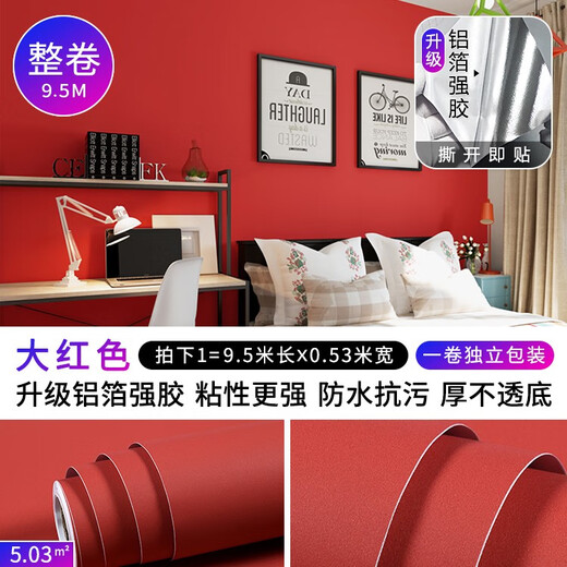
Non-woven self-adhesive wallpaper for household thickened solid color waterproof moisture-proof room bedroom cream wall sticker wallpaper sticker whole roll 9.5 meters peacock blue 1048 upgraded aluminum