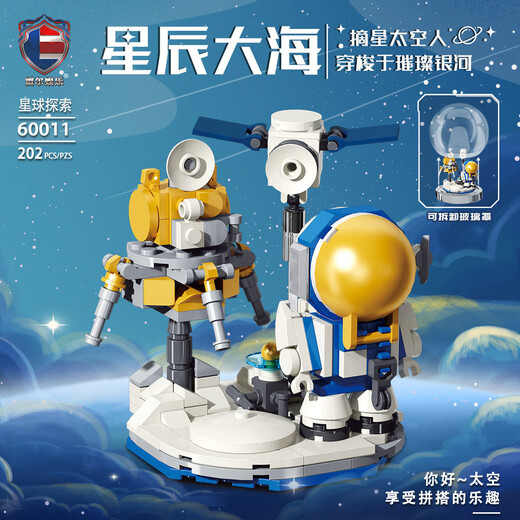 骄鹿雷尔太空人航天宇航员颗粒积木发光底座带玻璃罩儿童宝宝玩具 [万格]3524瓦良格号巡洋舰