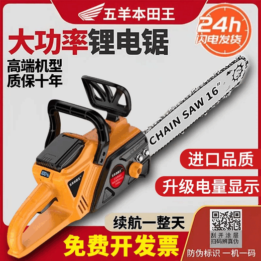 Wuyang Honda imported technology lithium TV series rechargeable high-power electric chain saw small multi-function electric chain saw imported industrial imported industrial model 16-inch two batteries + two chains