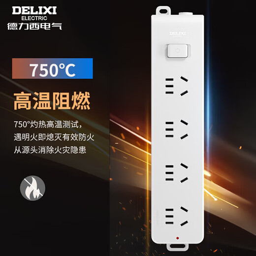 德力西（DELIXI）超功率保护新国标插排/排插/插座/接线板/拖线板 无线插排 可自行接线 防过载8位总控(需自行接线)