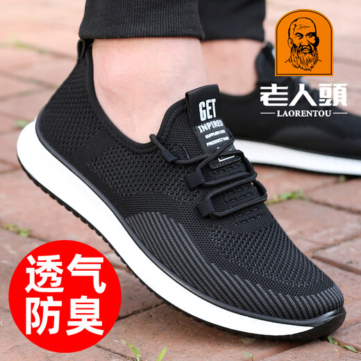 
Old man's head net shoes men's casual sports men's shoes 2025 spring new breathable and odor-proof mesh shoes outdoor travel shoes anti-slip breathable and anti-odor soft sole kick-15905 black 37