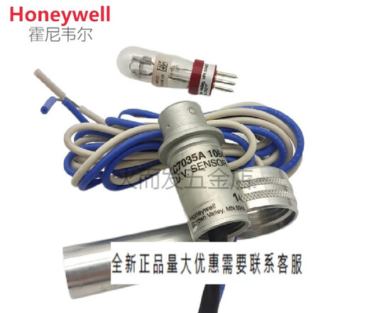 HONEYWELL霍尼韦尔火焰探测器C7035A1064C7035A1080紫外泡129464N C7035A1049