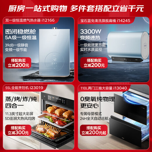 VATTI Range Hood Household Silent Hood Gas Stove Stove Set 22 Air Volume Automatic Cleaning European Range Hood i11143 Natural Gas [Set Product]